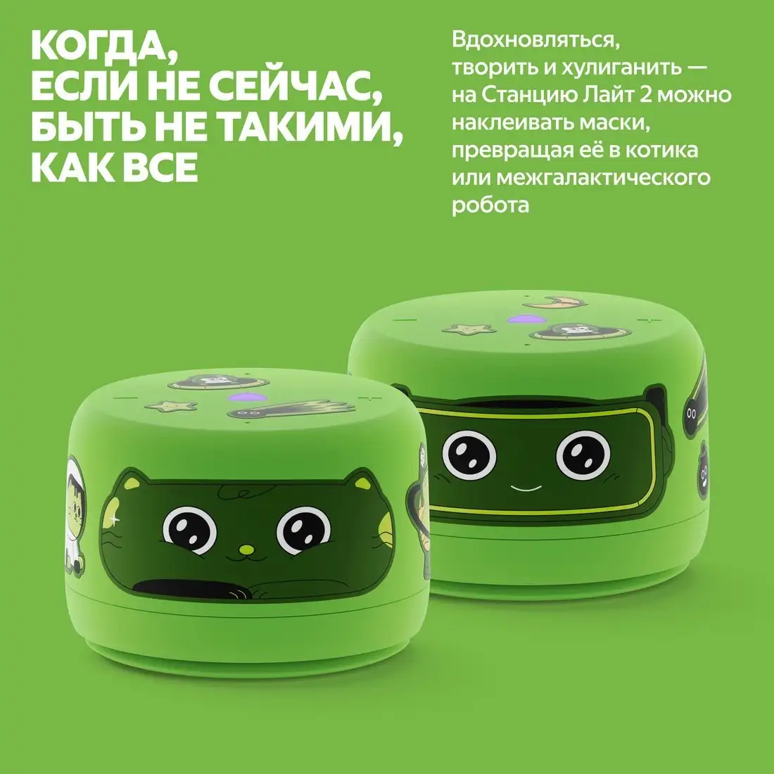 Умная колонка Яндекс Станция Лайт 2 без часов (зеленый) – фото товара