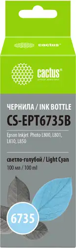 Чернила CACTUS CS-EPT6735B – изображение в каталоге