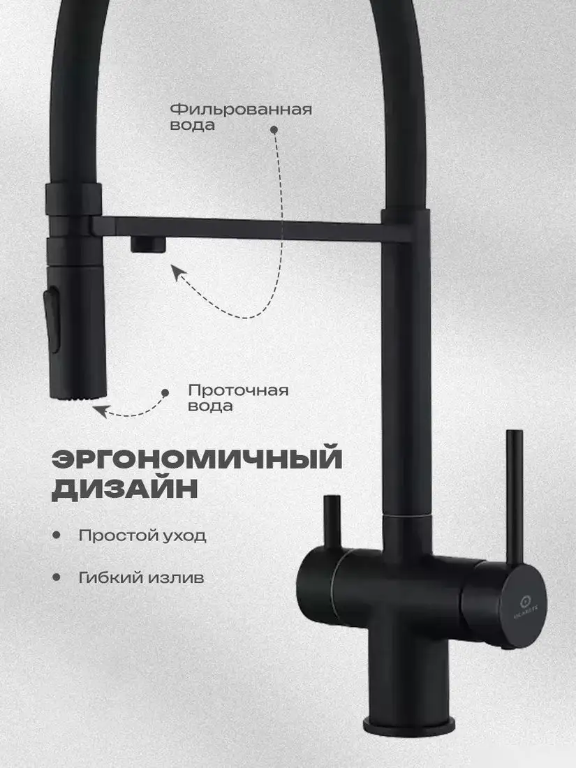 Смеситель Filarete Roun FL3020BL (черный) - фото товара