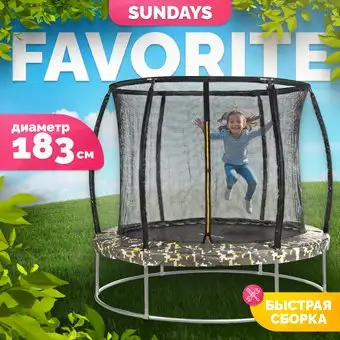 Батут Sundays Favorite Premium 6FT (квадраты, с сеткой) – изображение в каталоге