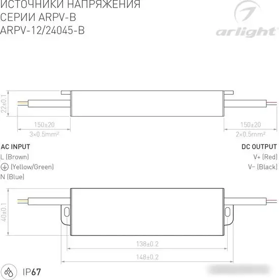 Блок питания Arlight ARPV-24045-B 021965 – фото товара