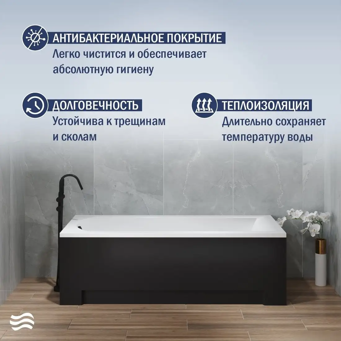 Ванна Lauter Amelia 150 21204050 (с ножками, черным подголовником и черным лиц.экраном) - фото товара