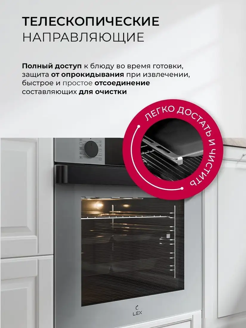 Электрический духовой шкаф LEX EDP 610 GR Wide Series - фото товара
