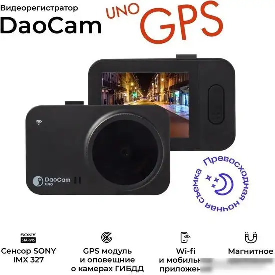 Видеорегистратор-GPS информатор (2в1) DaoCam Uno GPS Wi-Fi – фото товара