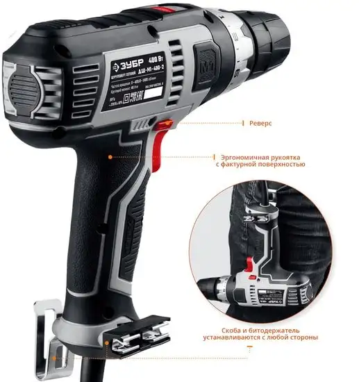 Шуруповерт Зубр ДШ-М1-400-2 – фото товара