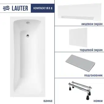 Ванна Lauter Bianca 140 21207140 (с ножками, серым подголов.,белым лиц. и торц.экраном) - изображение в каталоге