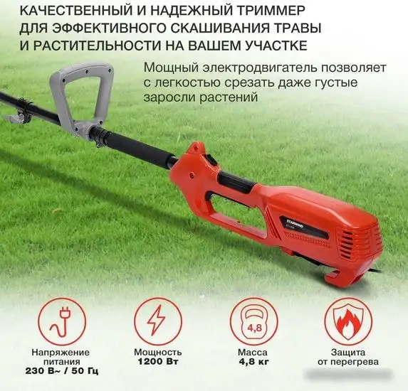 Триммер StarWind ET-1200 – фото товара