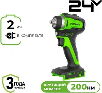 Гайковерт Greenworks G24IW200 3803607CUA (с 1-им АКБ) – изображение в каталоге