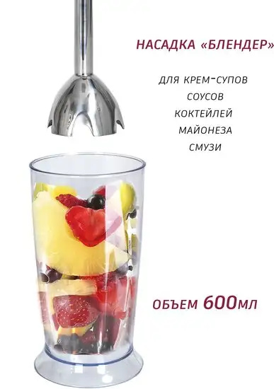 Погружной блендер Pioneer HB122S - фото товара