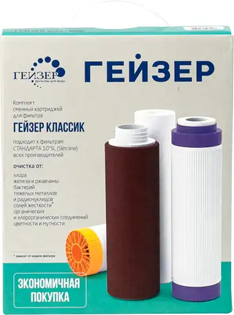 Комплект картриджей Гейзер К-2 (для мягкой воды) - изображение в каталоге