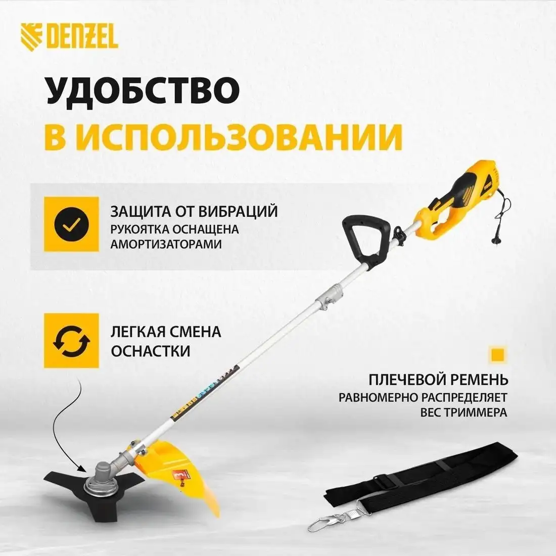 Триммер Denzel TE-1220 – фото товара