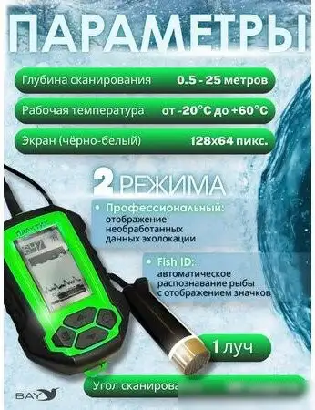 Эхолот Практик 5 – фото товара