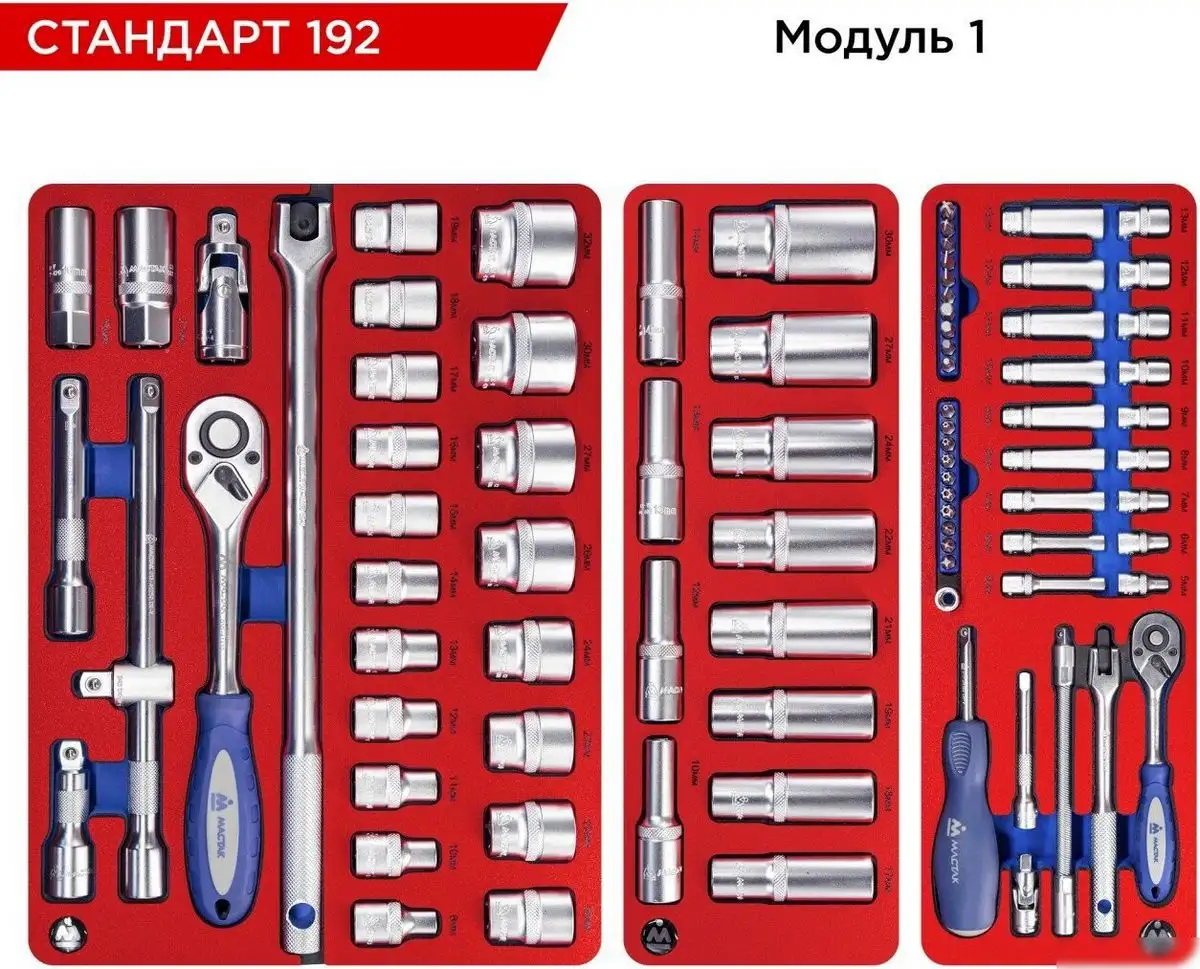 Универсальный набор инструментов Мастак 5-00192 (192 предмета) – фото товара
