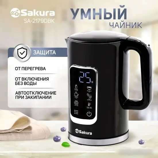 Электрический чайник Sakura SA-2179DBK - фото товара