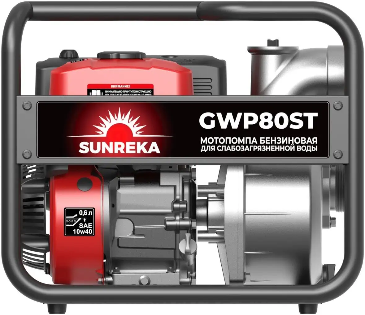 Мотопомпа SUNREKA GWP80ST - фото товара