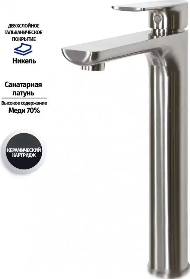 Смеситель Grocenberg GB3009 (никель) - фото товара