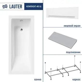 Ванна Lauter Estelle 180 21206080 (с каркасом, серым подголовником и белым лиц.экраном) - изображение в каталоге