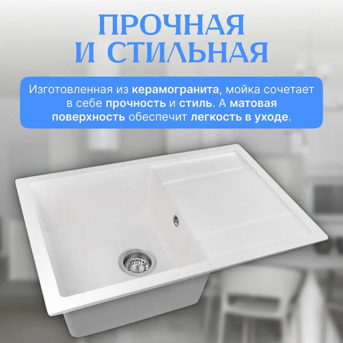 Кухонная мойка Saniteco Fama (белый) - фото товара