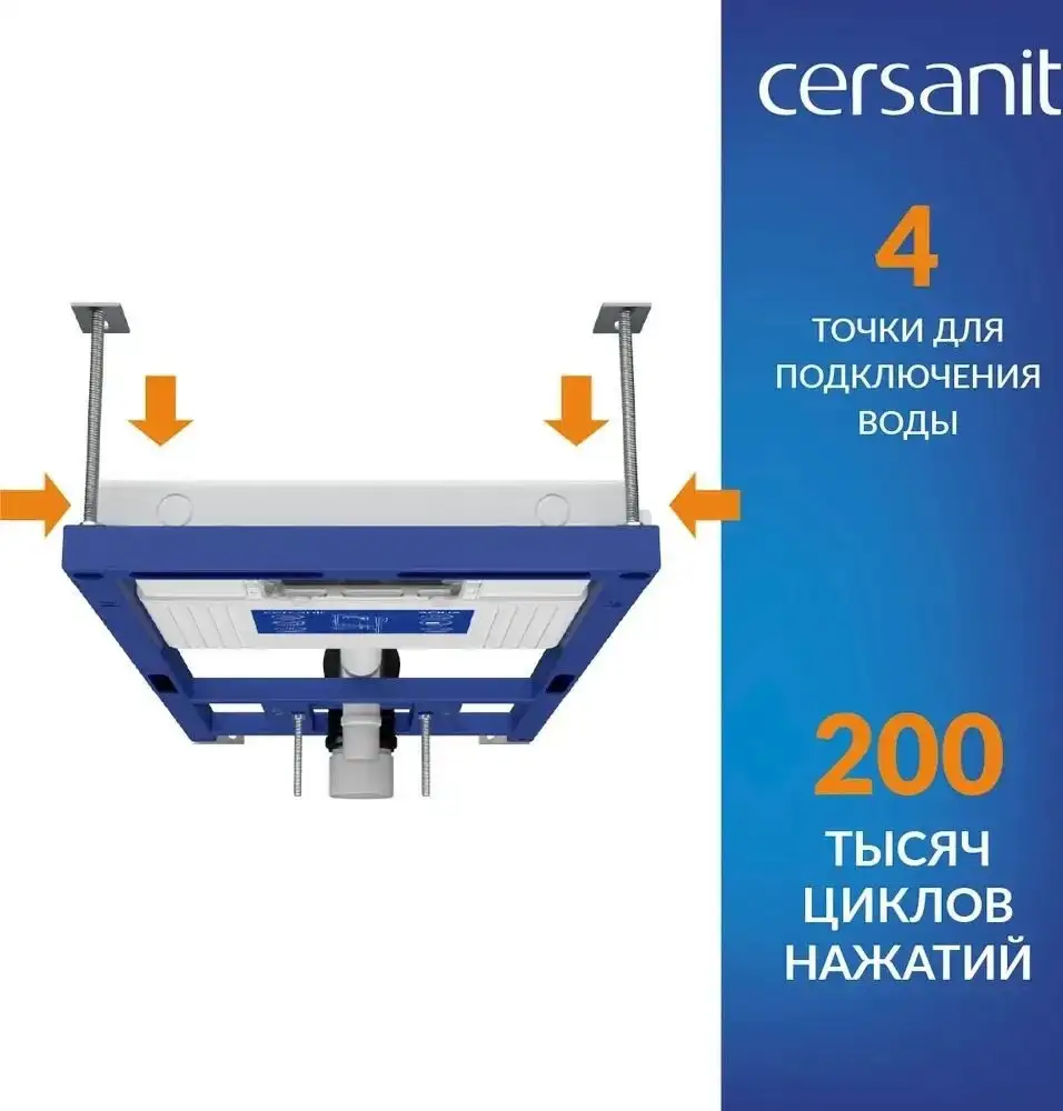 Инсталляция для унитаза Cersanit Aqua 50 Prime P 68178 с кнопкой Accento Circle для Aqua 69074 (кнопка хром глянец) - фото товара