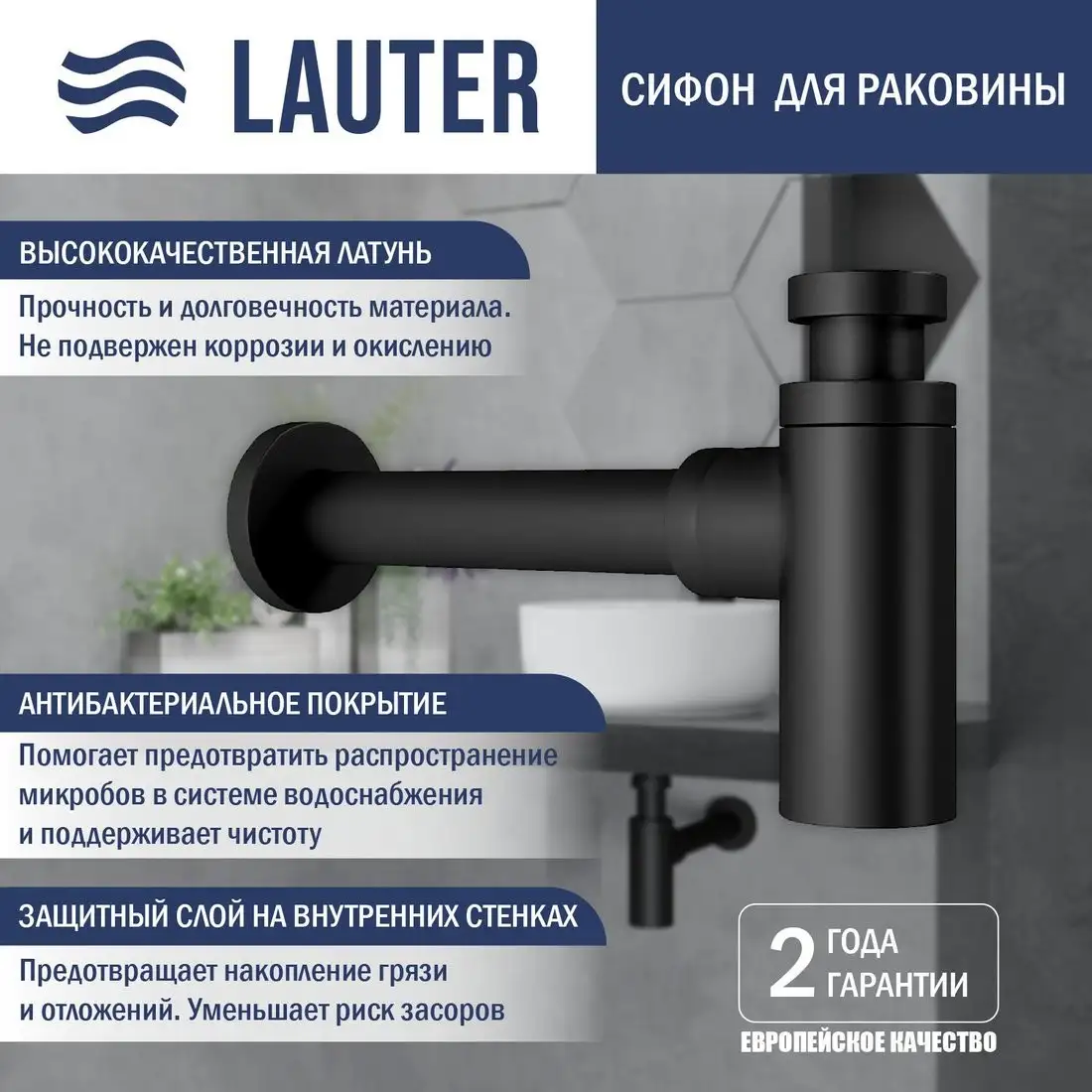 Умывальник Lauter 21441A + Sky 21СК533BS с сифоном 21635B (черный матовый) - фото товара