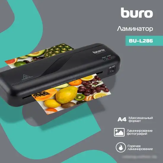 Ламинатор Buro BU-L286 – фото товара
