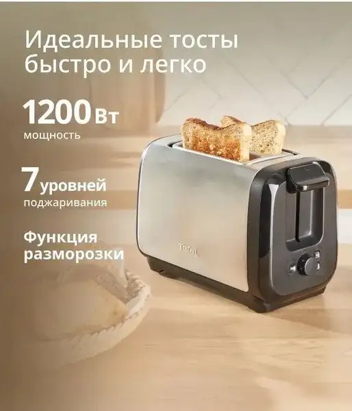 Тостер Tefal TT5S1DE0 – фото товара
