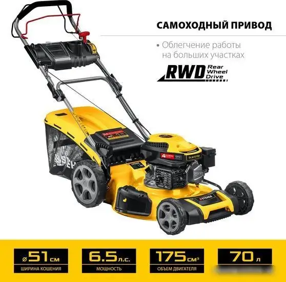 Газонокосилка Steher GLM-510p – фото товара