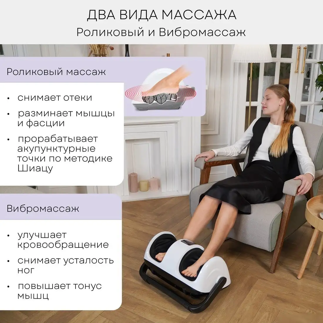 Массажер для ног Planta MF-13 – фото товара