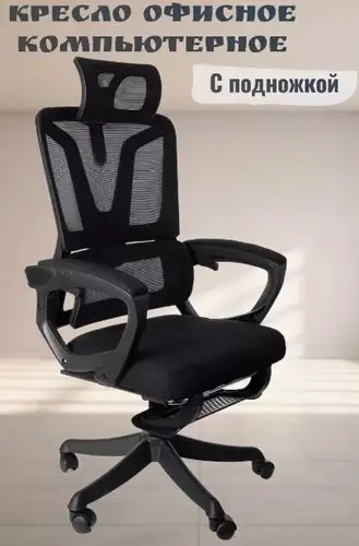 Офисное кресло Jiqiao R4001 (черный) – изображение в каталоге