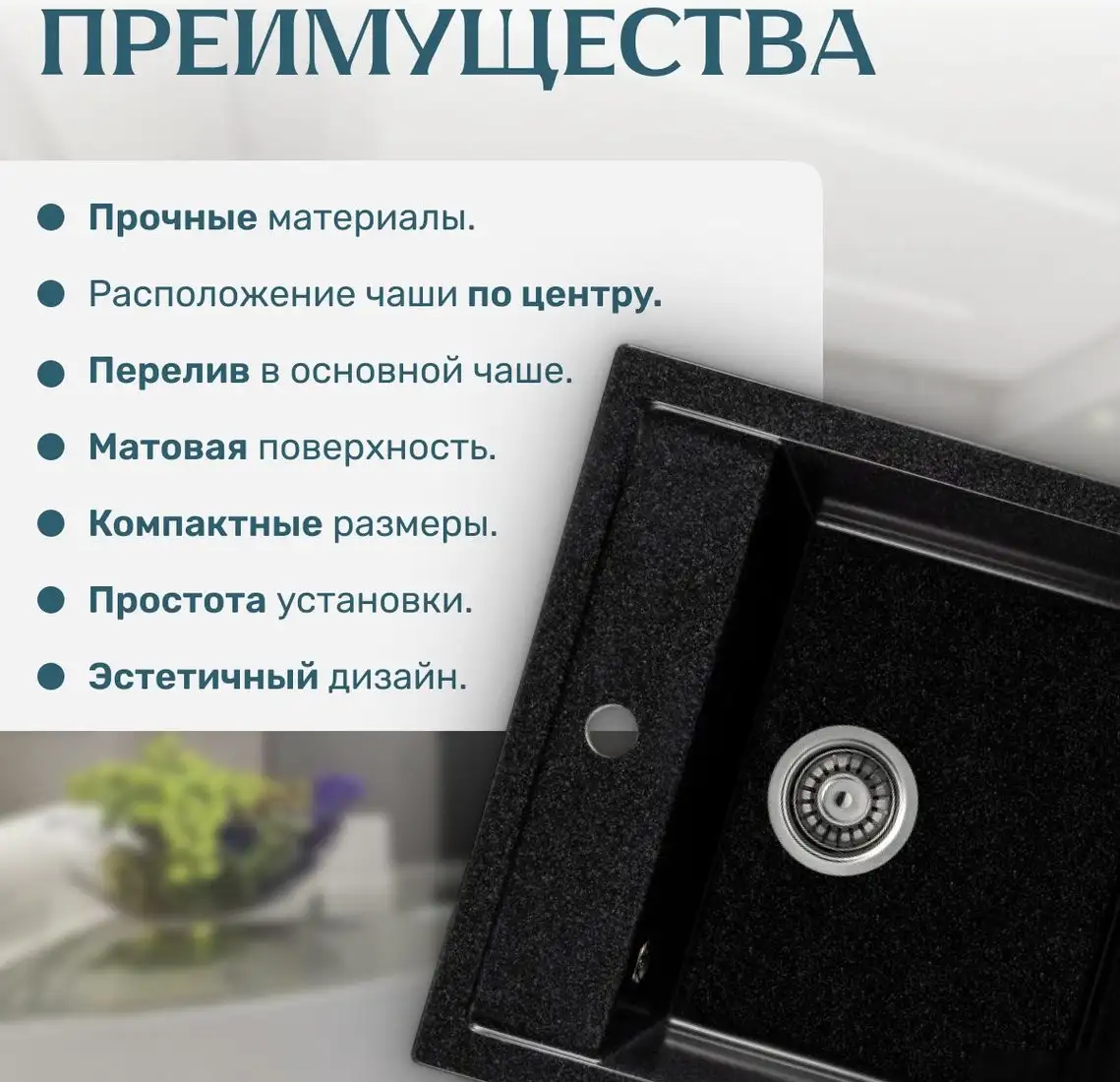 Кухонная мойка Saniteco Terra (черный) - фото товара