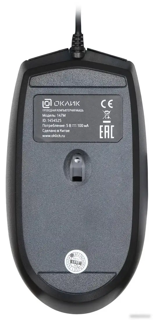 Мышь Oklick 147M (черный) – фото товара