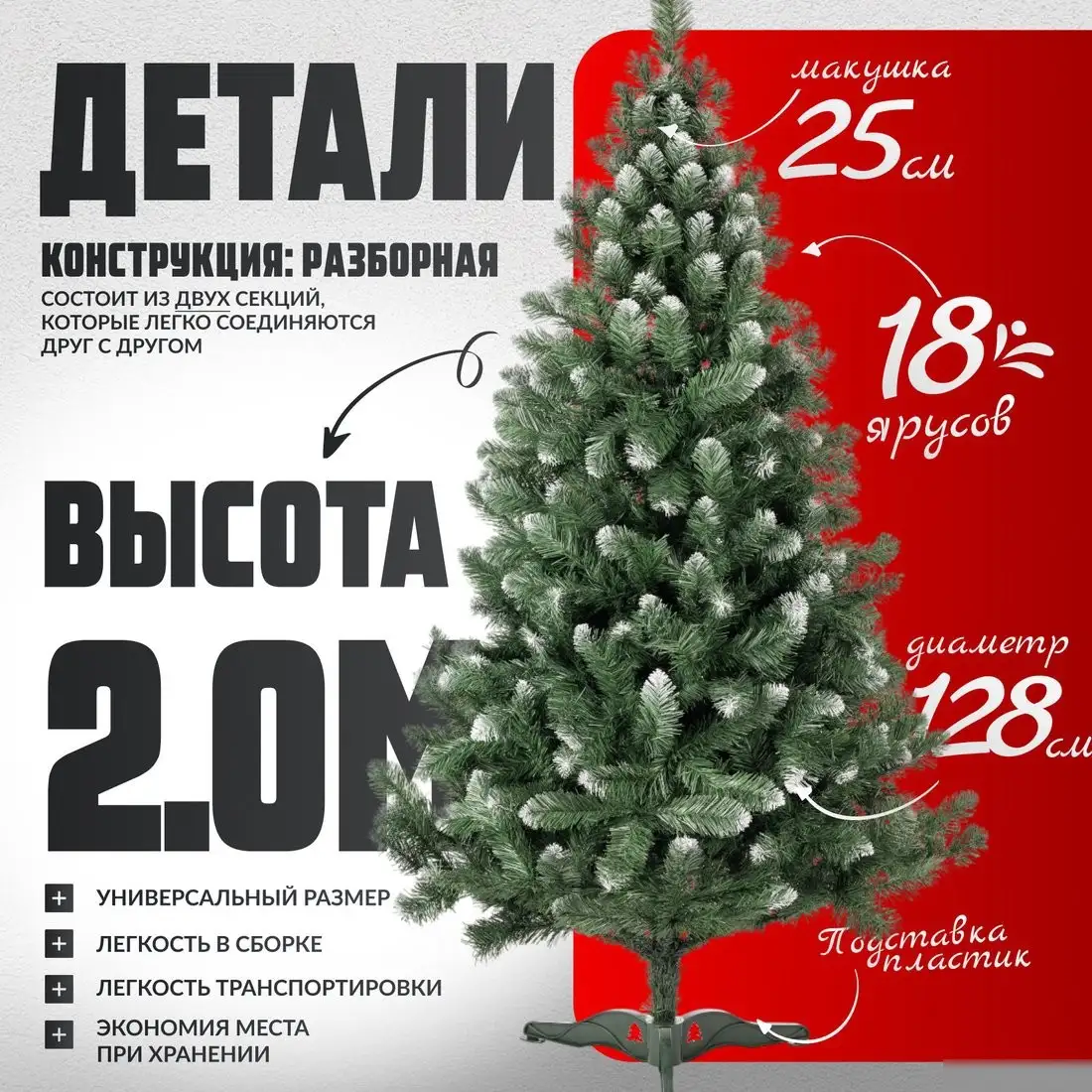 Сосна Maxy Poland SuperLuX нарядная с белыми кончиками (2м) – фото товара