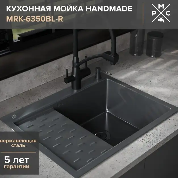 Кухонная мойка РМС MRK-6350BL-R (с дозатором) - фото товара