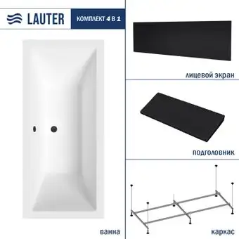 Ванна Lauter Oasis 165 21203065 (с каркасом, черным подголовником, черным лицевым экраном) - изображение в каталоге