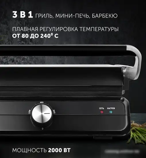 Электрогриль Polaris PGP 2102 – фото товара