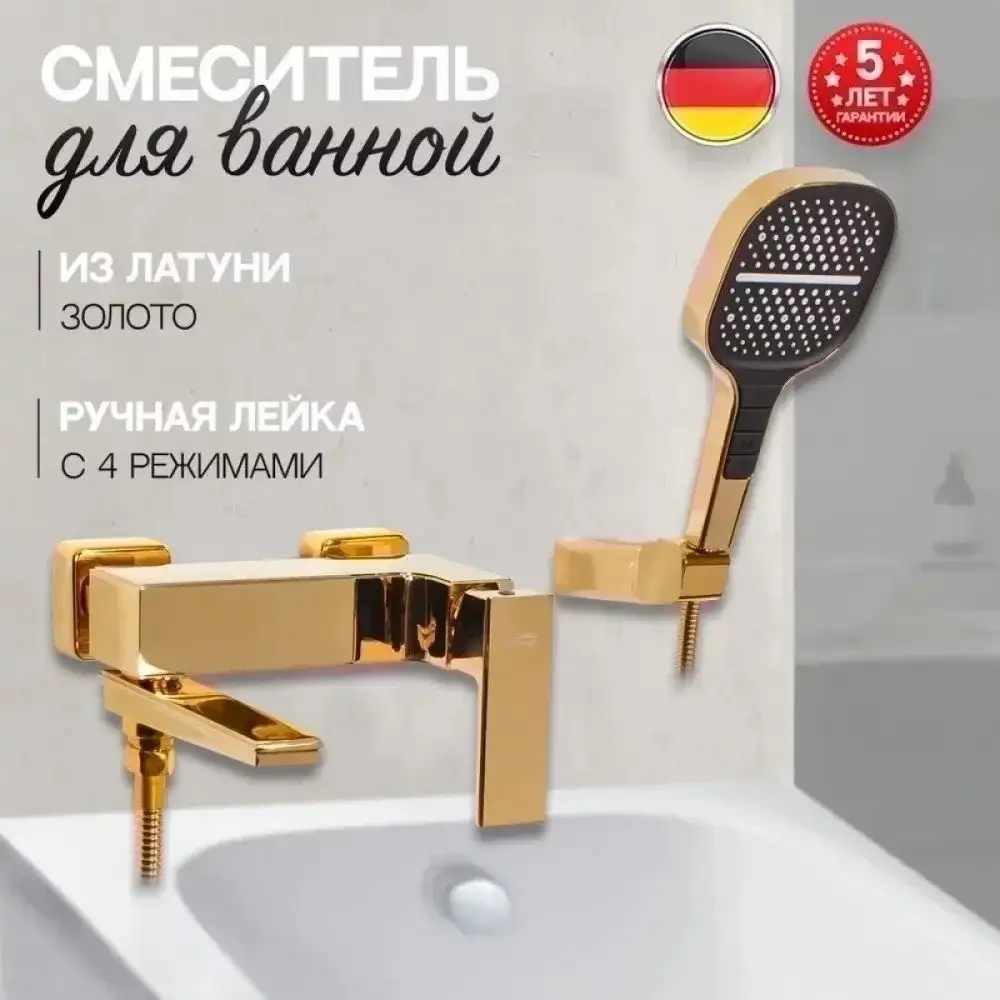 Смеситель Hansberge H4070 (золото глянец) - фото товара