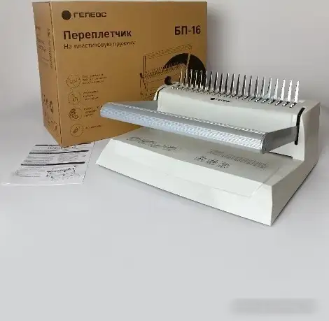 Брошюровщик Гелеос БП-16 – фото товара