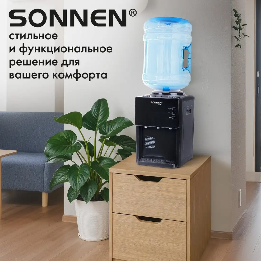 Кулер для воды Sonnen TSE-03BP 455752 – фото товара