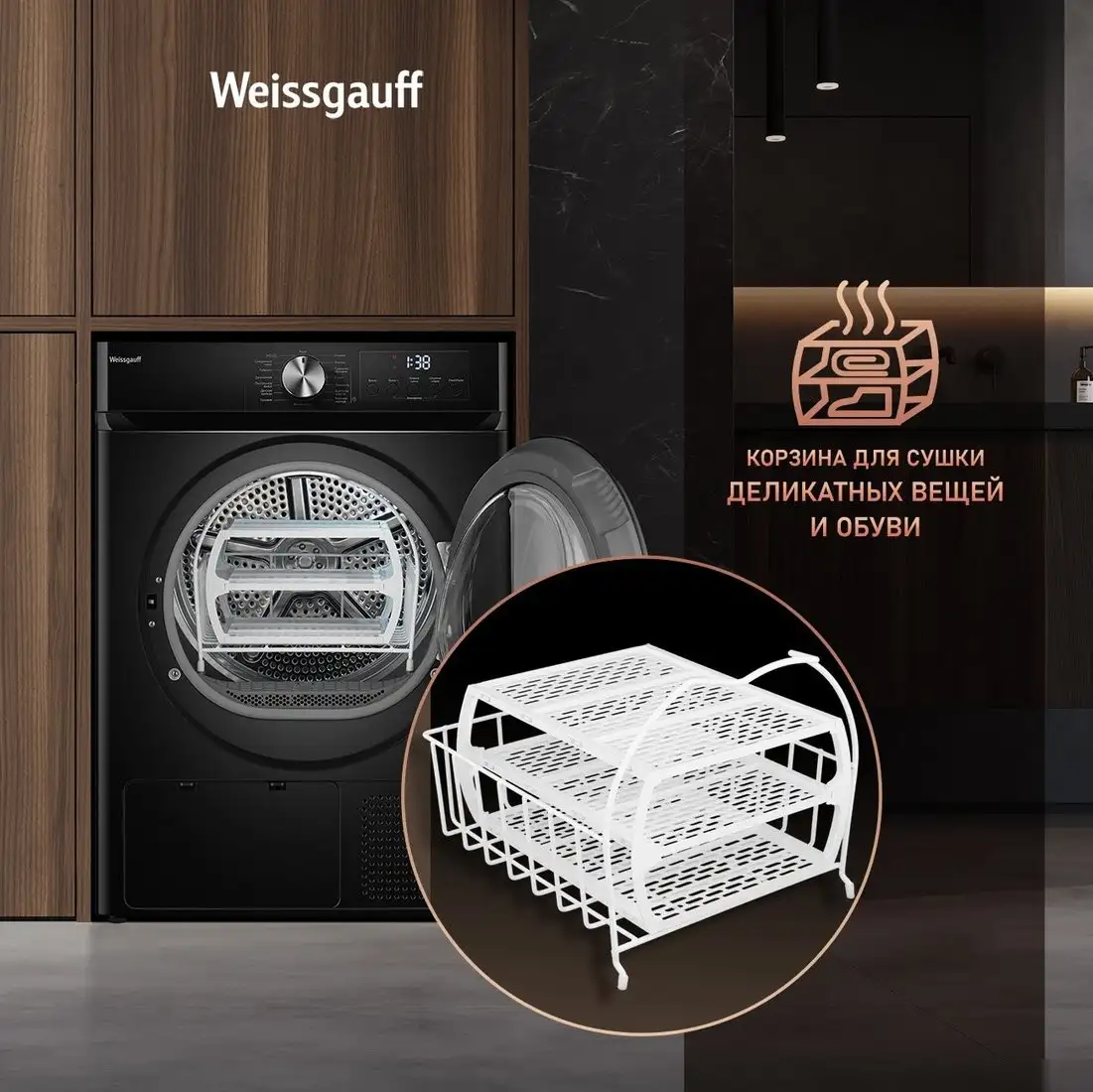 Сушильная машина Weissgauff WD 6010 Heat Pump Matt Black - фото товара