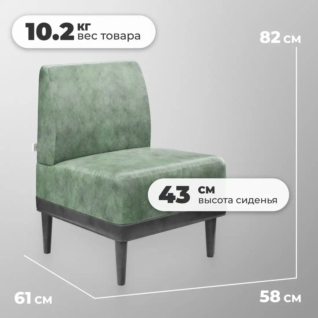 Интерьерное кресло MONOFIX Одос кресло (велюр/шалфей №14)