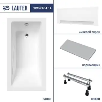 Ванна Lauter Estelle 120 21206020 (с ножками, серым подголовником и белым лицевым экраном) - изображение в каталоге