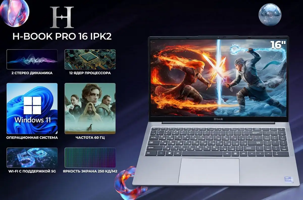 Ноутбук Horizont H-Book 15 IPK1 T54E4WG – фото товара