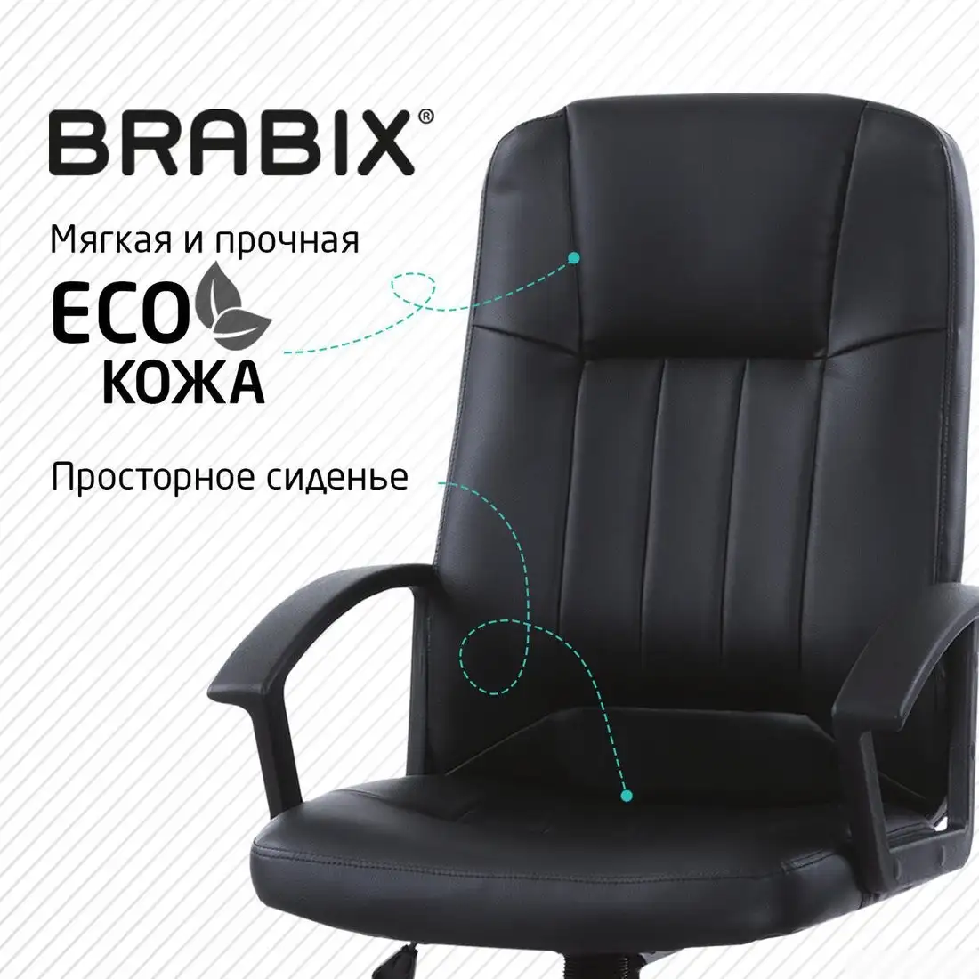 Офисное кресло Brabix MS-002 532520 – фото товара