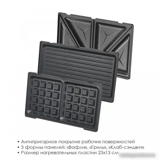 Многофункциональная сэндвичница Atlanta ATH-1058 – фото товара