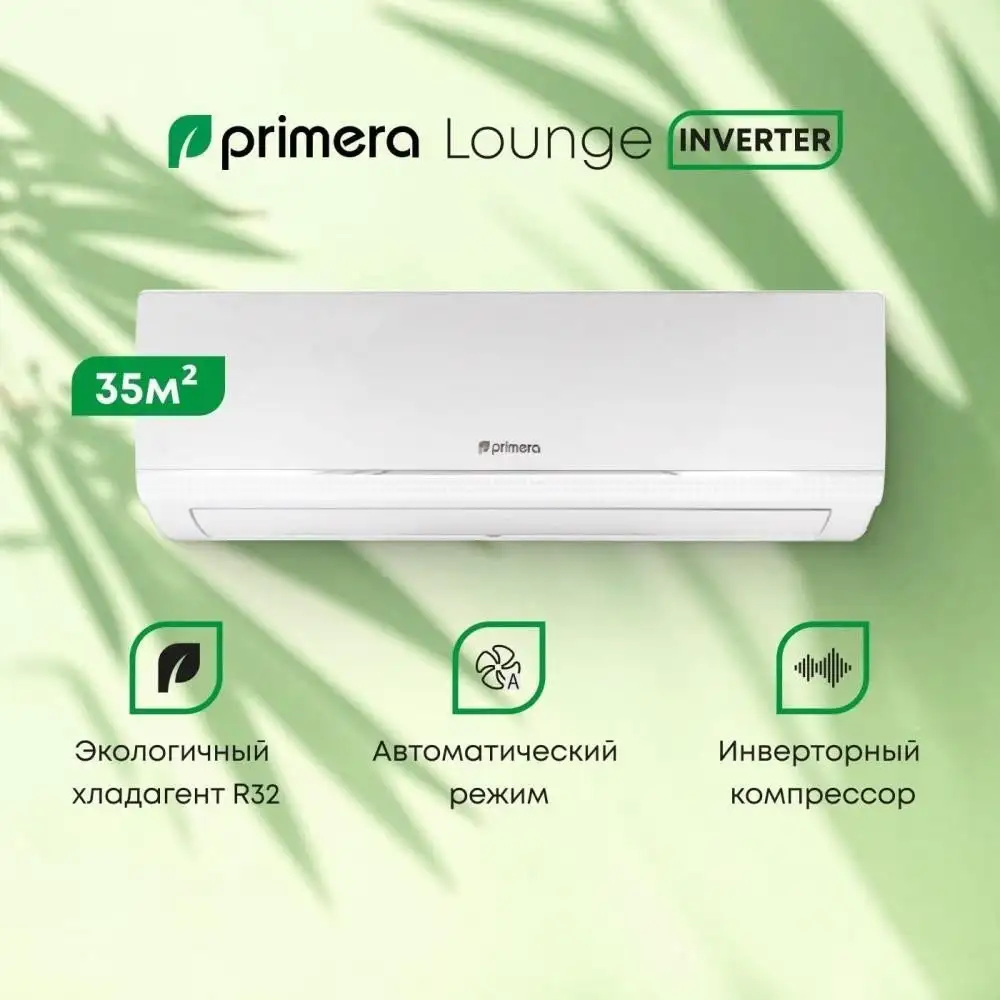 Кондиционер Primera PRAW-12TEDA3/I/PRAW-12TEDA3/O - фото товара