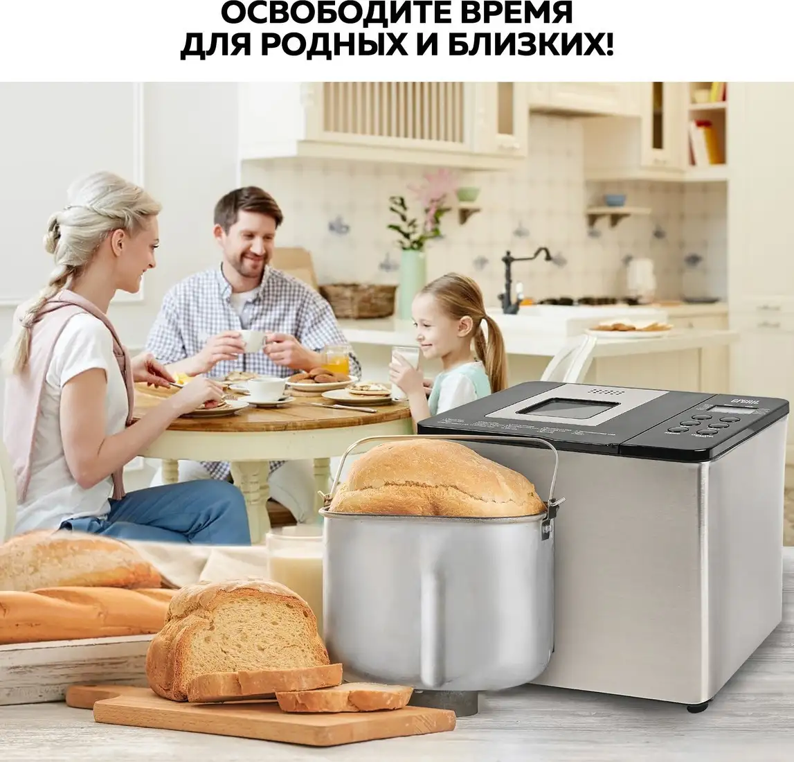 Хлебопечка GFgril GFB-3000 – фото товара