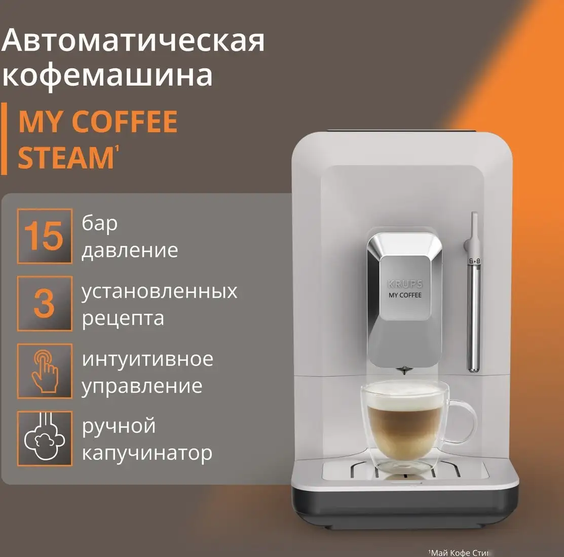 Кофемашина Krups EA201BE0 - фото товара