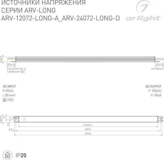 Блок питания Arlight ARV-24072-LONG-D 024096(1) – фото товара