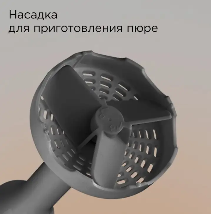 Погружной блендер Redmond (Редмонд) BH421 (серый) - фото товара