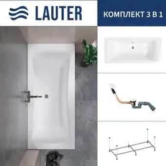 Ванна Lauter Belgravia 170x75 21110170 (с каркасом и сифоном 21Y11022 белый) - изображение в каталоге